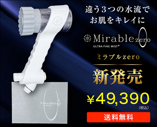 �~���u��ZERO ���h�o�V